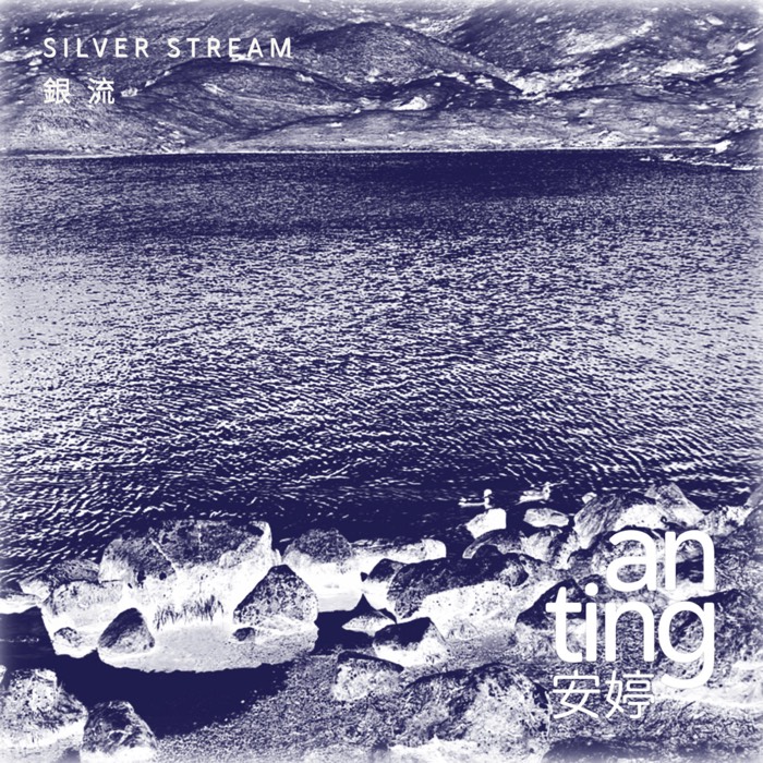 Silver Stream 銀流 — single cover by An-Ting 安婷
